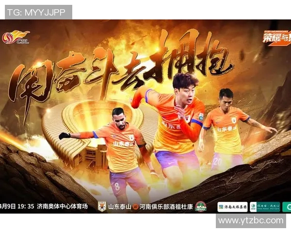 中超激战山东队迎战深圳队全力争胜展现球队实力与斗志 中超激战山东队迎战深圳队全力争胜展现球队实力与斗志