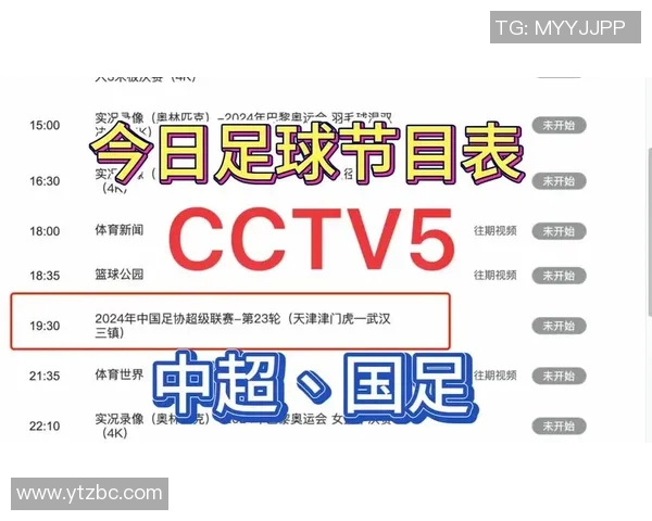 湛杨足球比赛直播观看指南及相关平台推荐 湛杨足球比赛直播观看指南及相关平台推荐