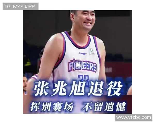 张兆旭：从篮球新星到职业生涯巅峰的奋斗历程与心路历程解析
