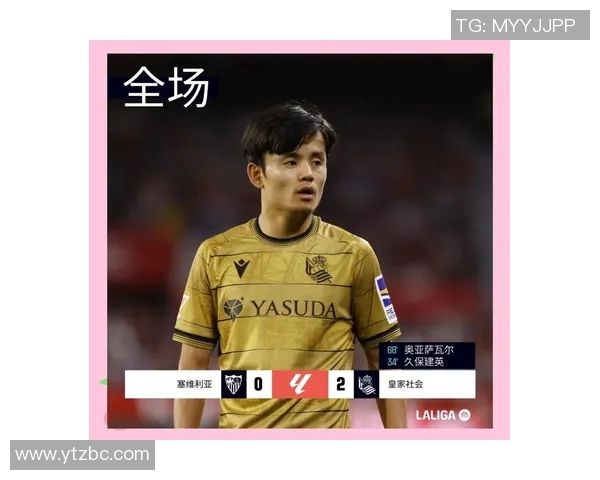 久保建英在西甲赛场的精彩表现与未来发展潜力分析
