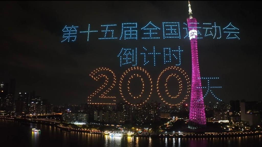 共赴湾区运动盛会 同享全民体育盛宴——写熊猫体育下载在十五运会倒计时200天之际(图1)